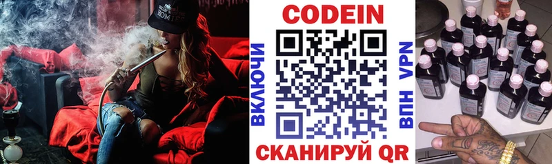 МЕГА ссылка  Орёл  Codein Purple Drank 